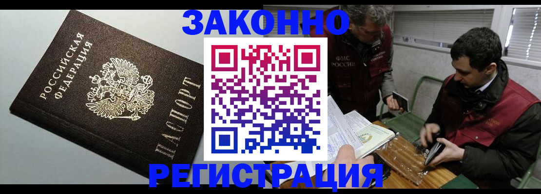 где прописаться в Дятьково