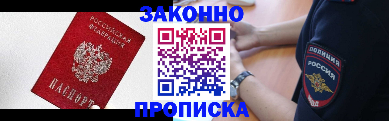 временная регистрация для всех в Дятьково