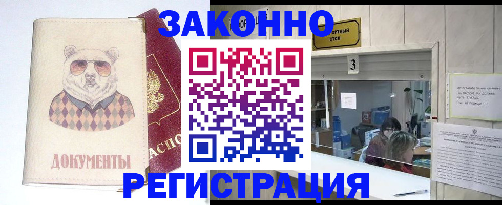 прописка от собственника в Дятьково