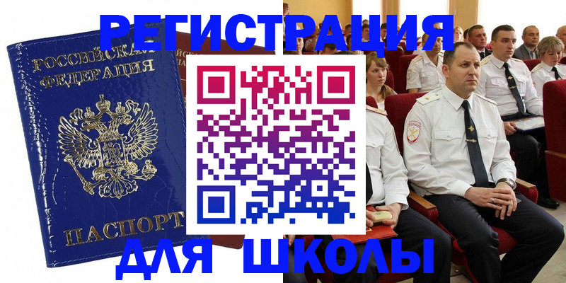 купить прописку в Дятьково