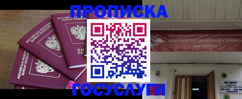 прописка от собственника в Дятьково