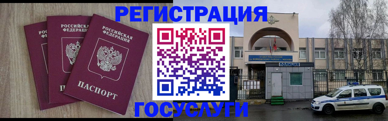 временная регистрация для всех в Дятьково